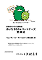 愛知県SDGsパートナーズ